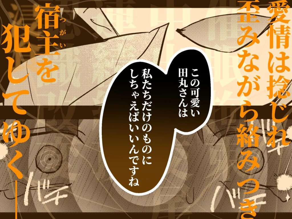触手,BL,ゲイ,ボーイズラブ,エロ漫画,BL漫画,BLエロ漫画,おすすめ