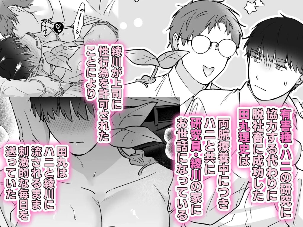 触手,BL,ゲイ,ボーイズラブ,エロ漫画,BL漫画,BLエロ漫画,おすすめ