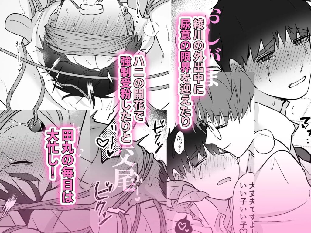 触手,BL,ゲイ,ボーイズラブ,エロ漫画,BL漫画,BLエロ漫画,おすすめ