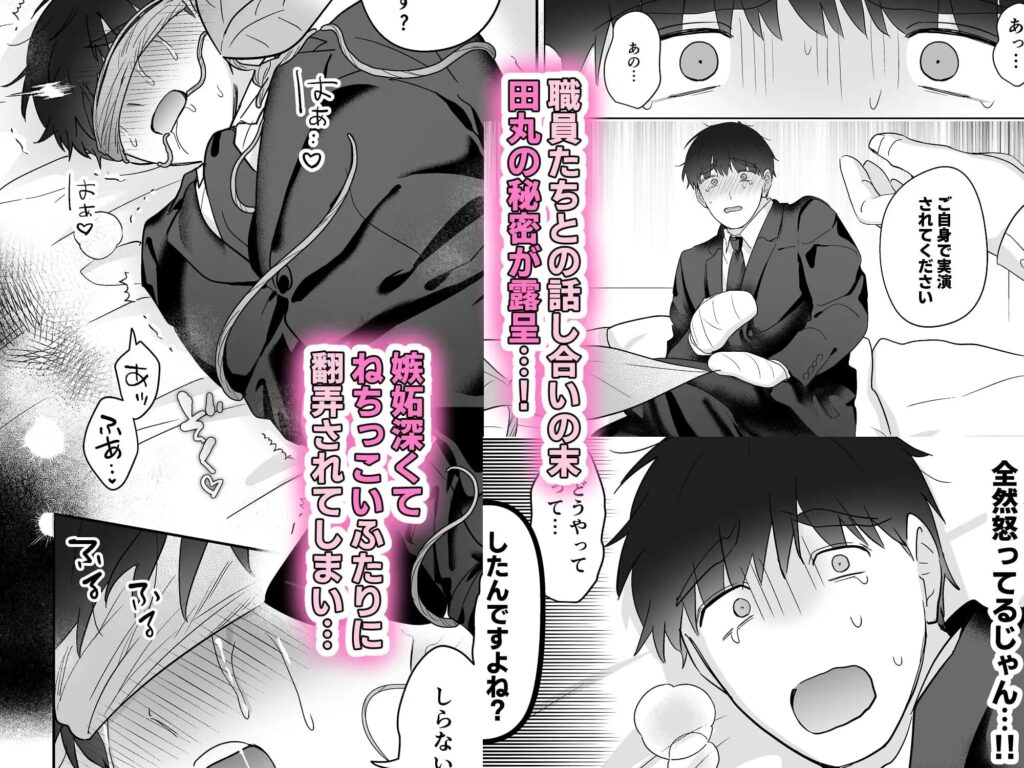 触手,BL,ゲイ,ボーイズラブ,エロ漫画,BL漫画,BLエロ漫画,おすすめ