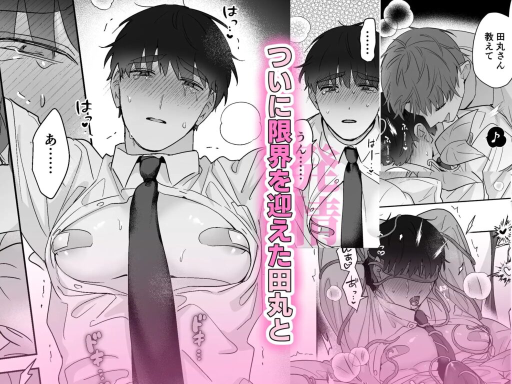 触手,BL,ゲイ,ボーイズラブ,エロ漫画,BL漫画,BLエロ漫画,おすすめ