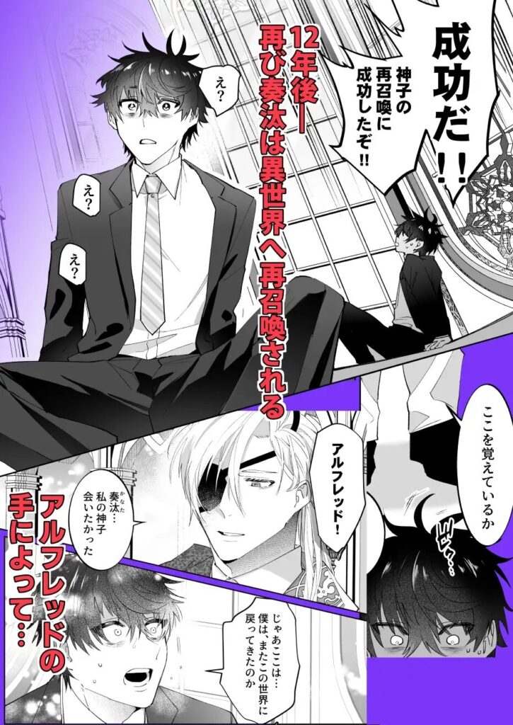触手,BL,ゲイ,ボーイズラブ,エロ漫画,BL漫画,BLエロ漫画,おすすめ