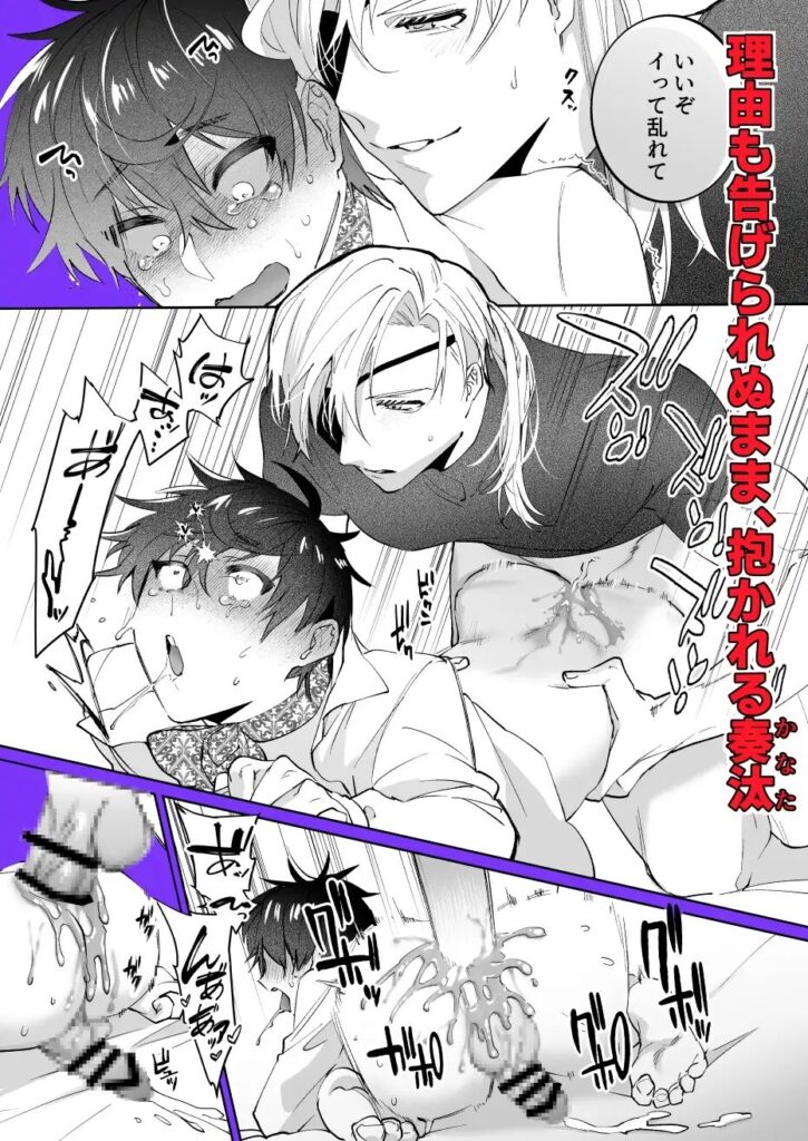 触手,BL,ゲイ,ボーイズラブ,エロ漫画,BL漫画,BLエロ漫画,おすすめ