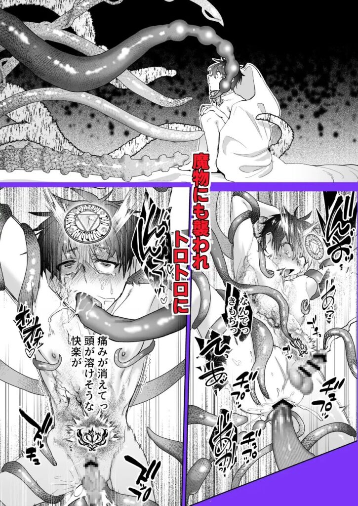 触手,BL,ゲイ,ボーイズラブ,エロ漫画,BL漫画,BLエロ漫画,おすすめ