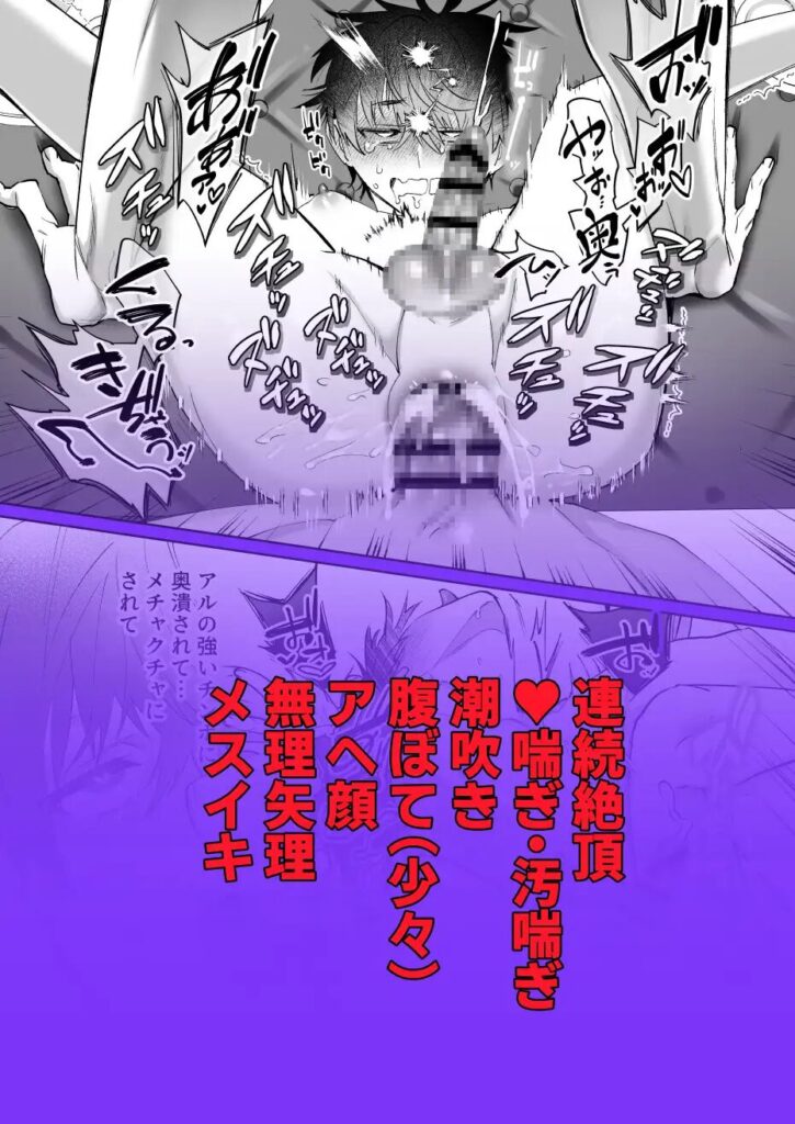 触手,BL,ゲイ,ボーイズラブ,エロ漫画,BL漫画,BLエロ漫画,おすすめ
