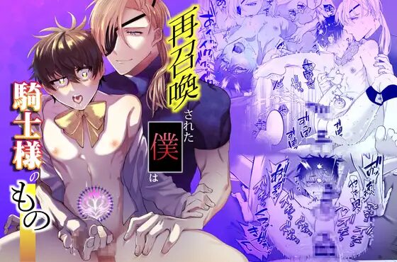 触手,BL,ゲイ,ボーイズラブ,エロ漫画,BL漫画,BLエロ漫画,おすすめ