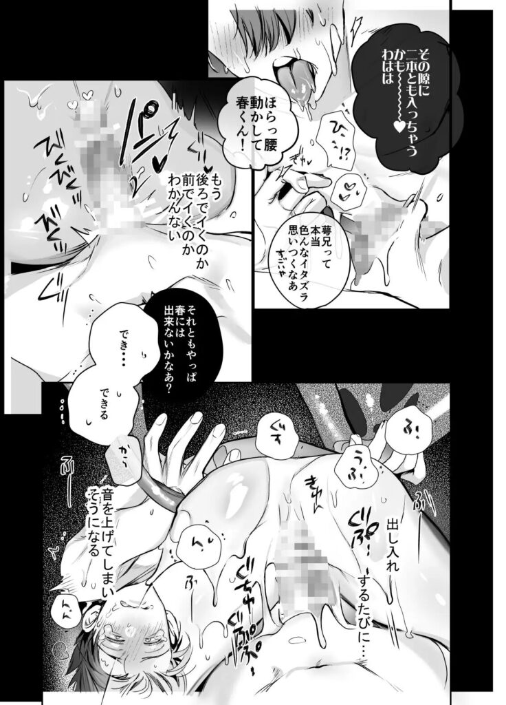 触手,BL,ゲイ,ボーイズラブ,エロ漫画,BL漫画,BLエロ漫画,おすすめ
