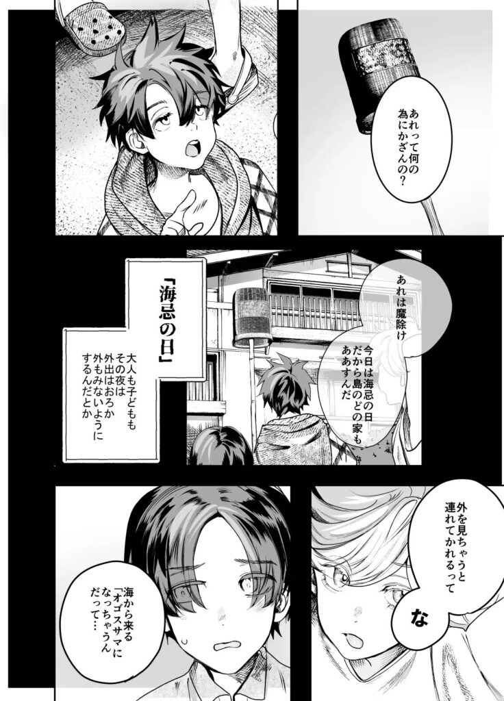 触手,BL,ゲイ,ボーイズラブ,エロ漫画,BL漫画,BLエロ漫画,おすすめ