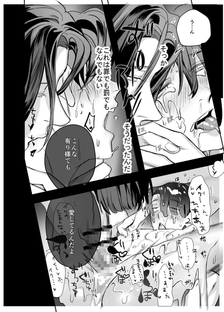 触手,BL,ゲイ,ボーイズラブ,エロ漫画,BL漫画,BLエロ漫画,おすすめ