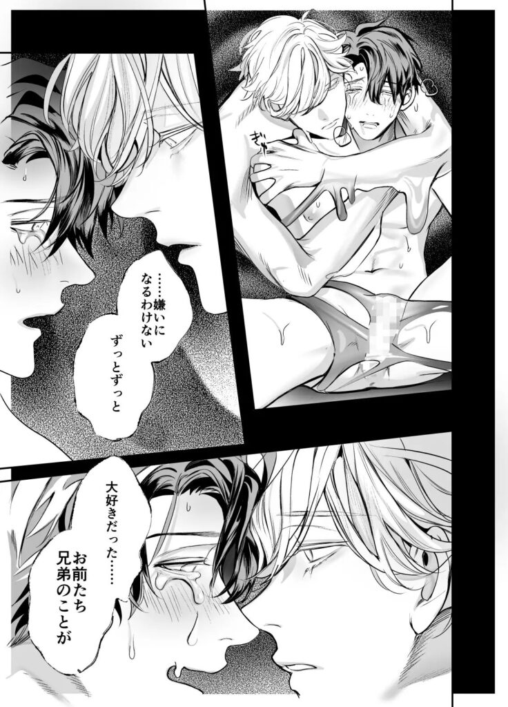 触手,BL,ゲイ,ボーイズラブ,エロ漫画,BL漫画,BLエロ漫画,おすすめ