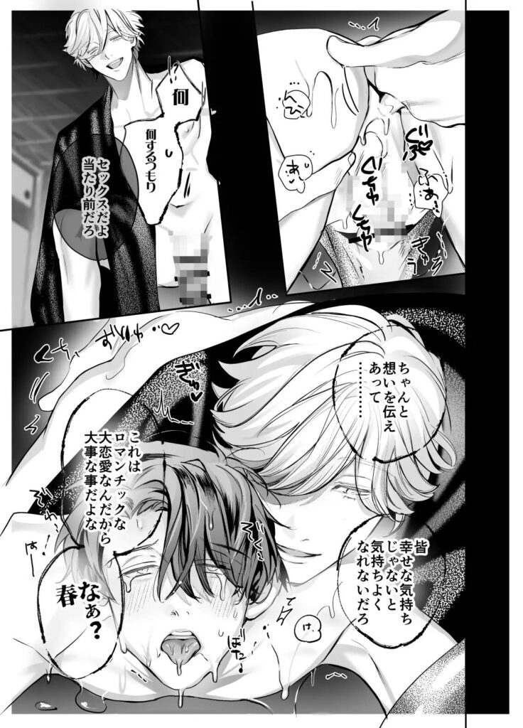 触手,BL,ゲイ,ボーイズラブ,エロ漫画,BL漫画,BLエロ漫画,おすすめ