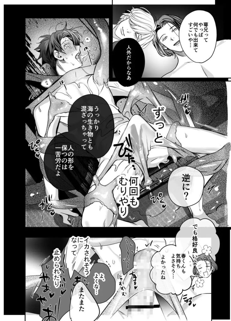 触手,BL,ゲイ,ボーイズラブ,エロ漫画,BL漫画,BLエロ漫画,おすすめ