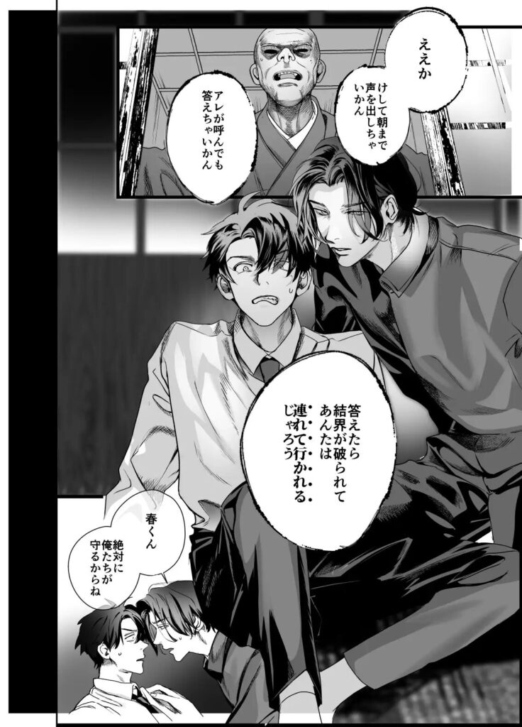 触手,BL,ゲイ,ボーイズラブ,エロ漫画,BL漫画,BLエロ漫画,おすすめ