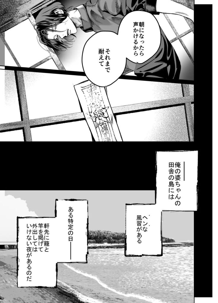 触手,BL,ゲイ,ボーイズラブ,エロ漫画,BL漫画,BLエロ漫画,おすすめ