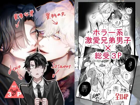 触手,BL,ゲイ,ボーイズラブ,エロ漫画,BL漫画,BLエロ漫画,おすすめ