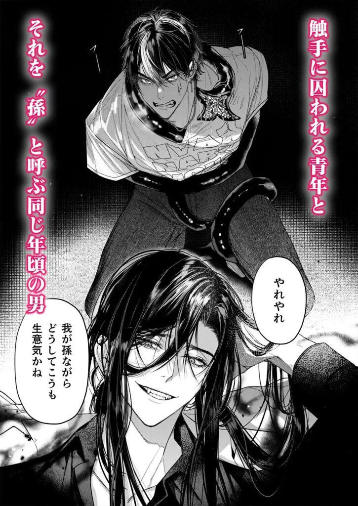 触手,BL,ゲイ,ボーイズラブ,エロ漫画,BL漫画,BLエロ漫画,おすすめ