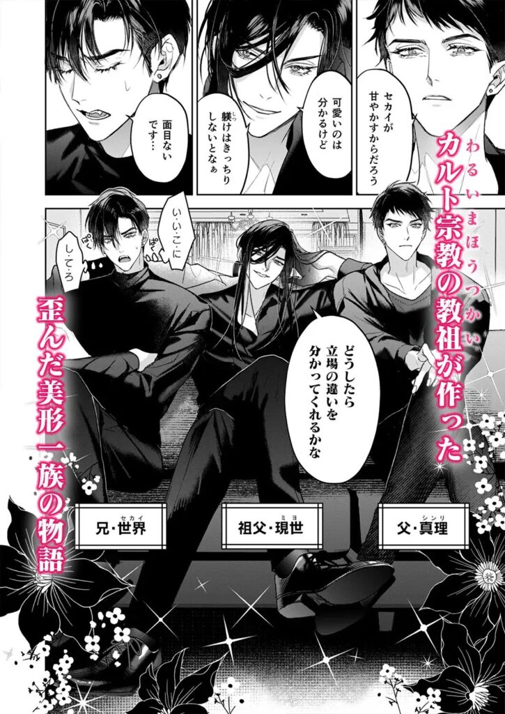 触手,BL,ゲイ,ボーイズラブ,エロ漫画,BL漫画,BLエロ漫画,おすすめ