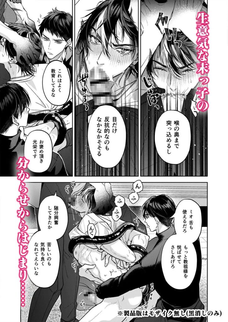 触手,BL,ゲイ,ボーイズラブ,エロ漫画,BL漫画,BLエロ漫画,おすすめ