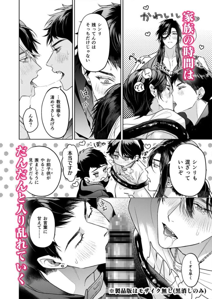 触手,BL,ゲイ,ボーイズラブ,エロ漫画,BL漫画,BLエロ漫画,おすすめ