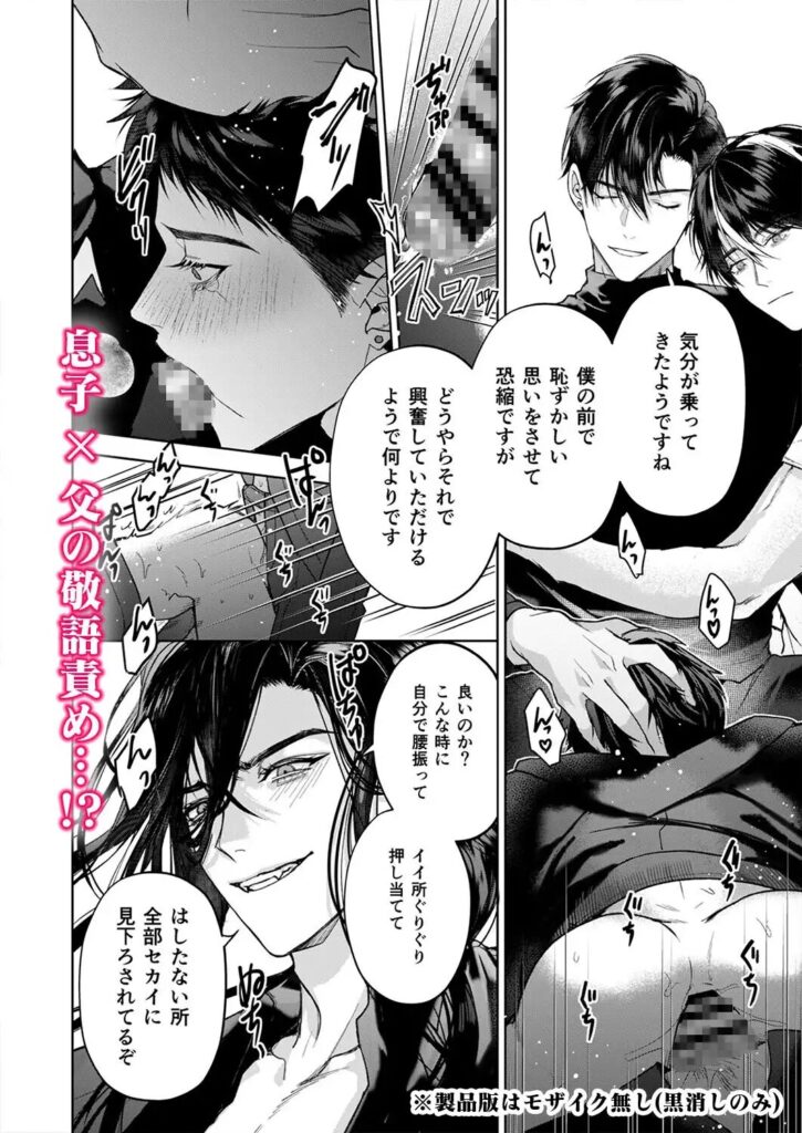触手,BL,ゲイ,ボーイズラブ,エロ漫画,BL漫画,BLエロ漫画,おすすめ