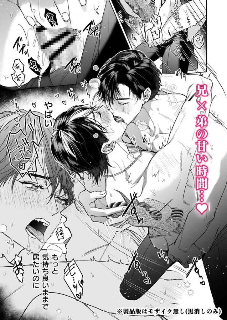 触手,BL,ゲイ,ボーイズラブ,エロ漫画,BL漫画,BLエロ漫画,おすすめ