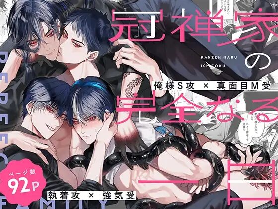 触手,BL,ゲイ,ボーイズラブ,エロ漫画,BL漫画,BLエロ漫画,おすすめ