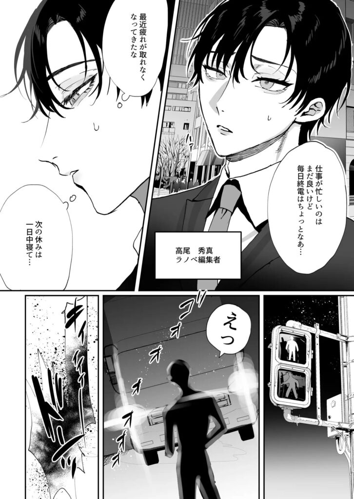 触手,BL,ゲイ,ボーイズラブ,エロ漫画,BL漫画,BLエロ漫画,おすすめ