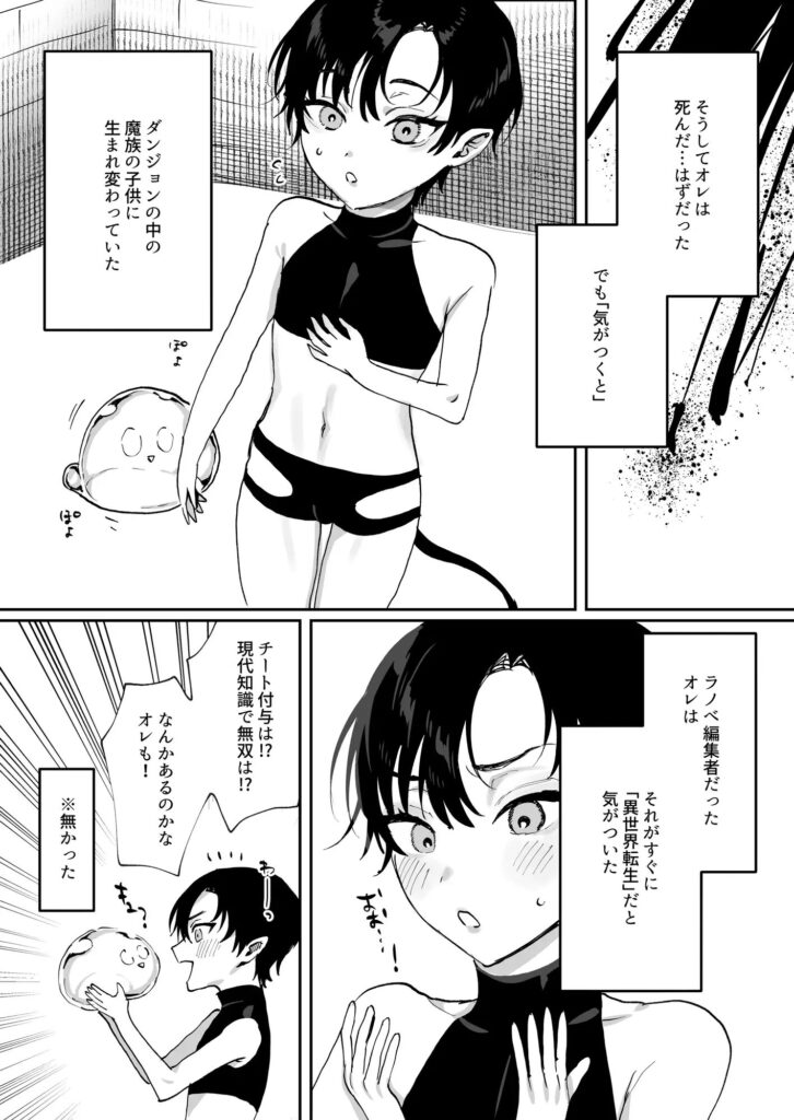 触手,BL,ゲイ,ボーイズラブ,エロ漫画,BL漫画,BLエロ漫画,おすすめ