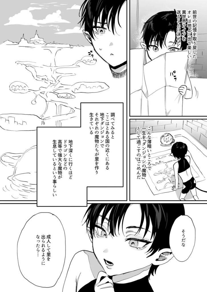 触手,BL,ゲイ,ボーイズラブ,エロ漫画,BL漫画,BLエロ漫画,おすすめ