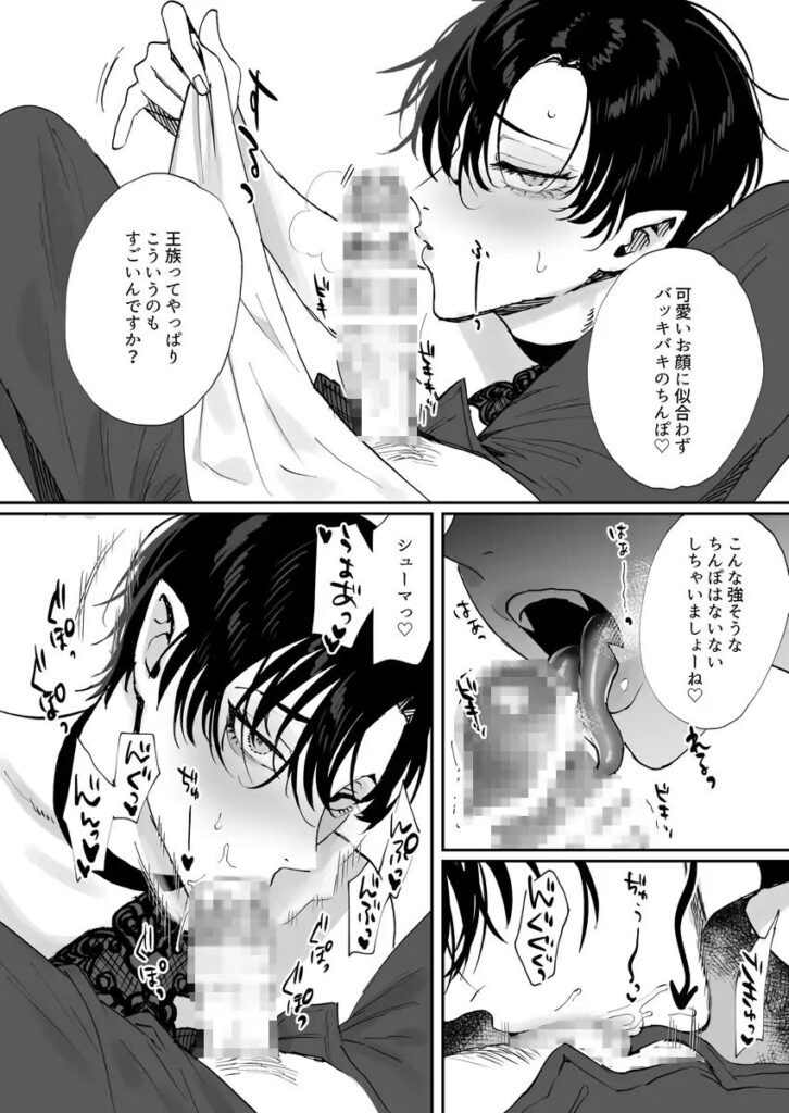 触手,BL,ゲイ,ボーイズラブ,エロ漫画,BL漫画,BLエロ漫画,おすすめ