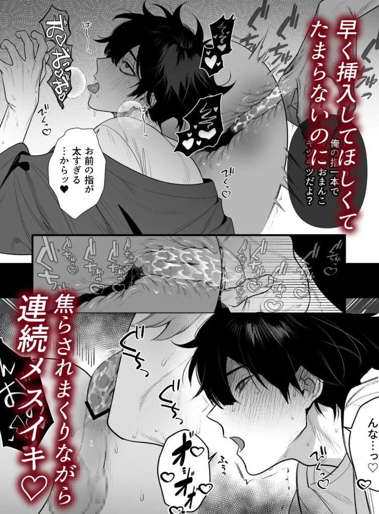 BL,純愛,ゲイ,エロ漫画,エロマンガ,おすすめ