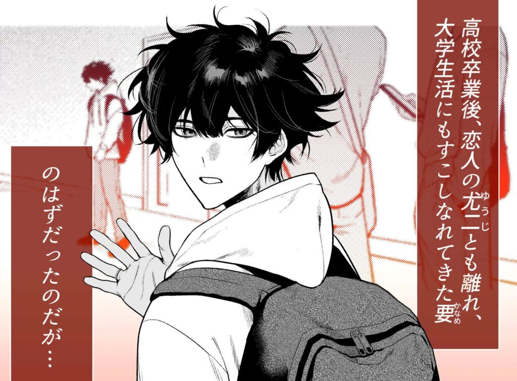 BL,純愛,ゲイ,エロ漫画,エロマンガ,おすすめ