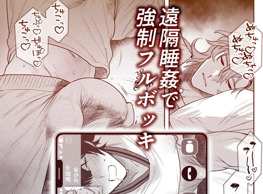 BL,純愛,ゲイ,エロ漫画,エロマンガ,おすすめ