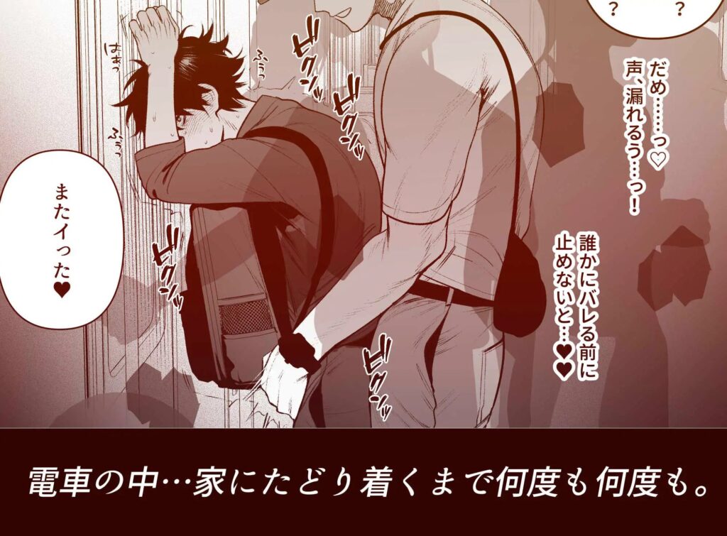BL,純愛,ゲイ,エロ漫画,エロマンガ,おすすめ