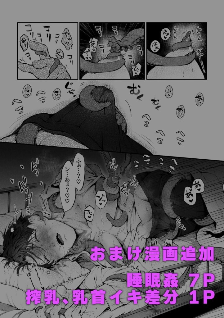 触手,BL,ゲイ,ボーイズラブ,エロ漫画,BL漫画,BLエロ漫画,おすすめ