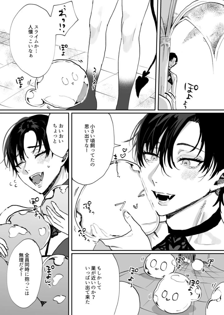 触手,BL,ゲイ,ボーイズラブ,エロ漫画,BL漫画,BLエロ漫画,おすすめ