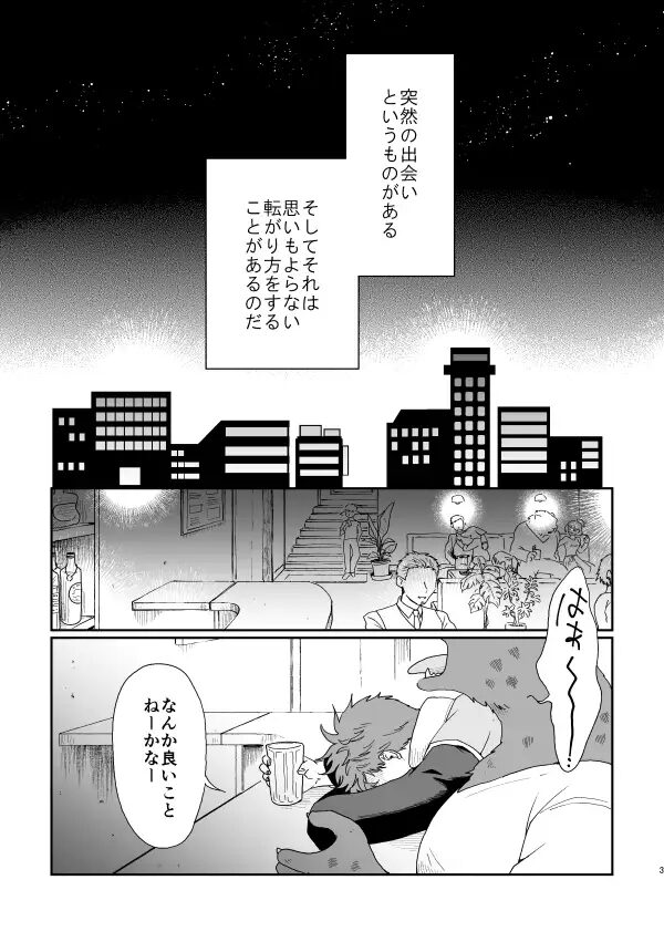 触手,BL,ゲイ,ボーイズラブ,エロ漫画,BL漫画,BLエロ漫画,おすすめ