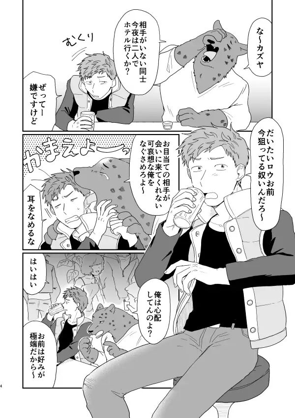 触手,BL,ゲイ,ボーイズラブ,エロ漫画,BL漫画,BLエロ漫画,おすすめ