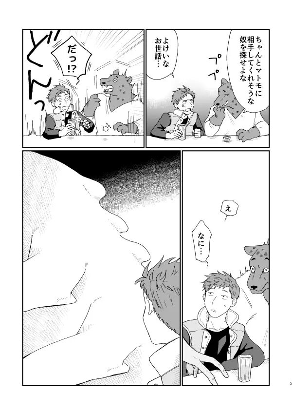 触手,BL,ゲイ,ボーイズラブ,エロ漫画,BL漫画,BLエロ漫画,おすすめ