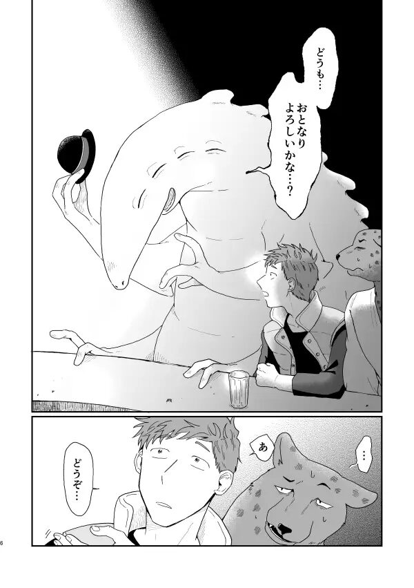 触手,BL,ゲイ,ボーイズラブ,エロ漫画,BL漫画,BLエロ漫画,おすすめ