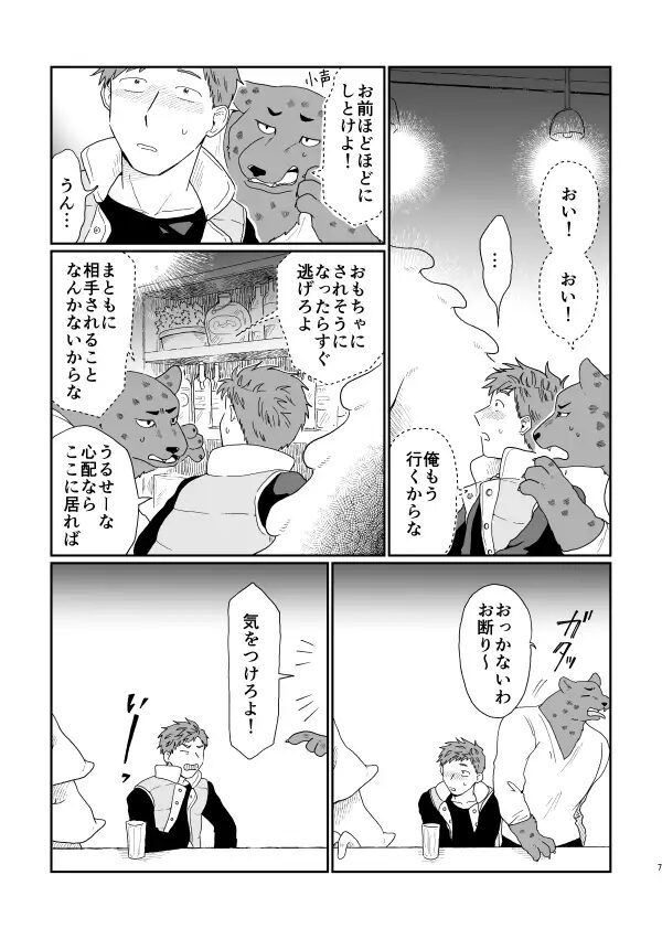 触手,BL,ゲイ,ボーイズラブ,エロ漫画,BL漫画,BLエロ漫画,おすすめ
