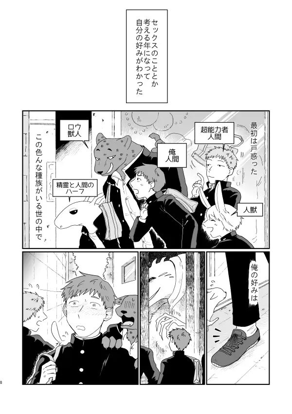 触手,BL,ゲイ,ボーイズラブ,エロ漫画,BL漫画,BLエロ漫画,おすすめ