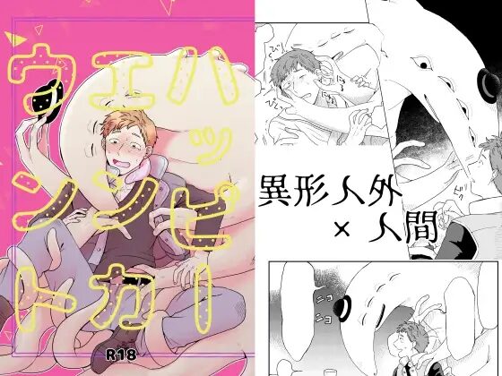 触手,BL,ゲイ,ボーイズラブ,エロ漫画,BL漫画,BLエロ漫画,おすすめ