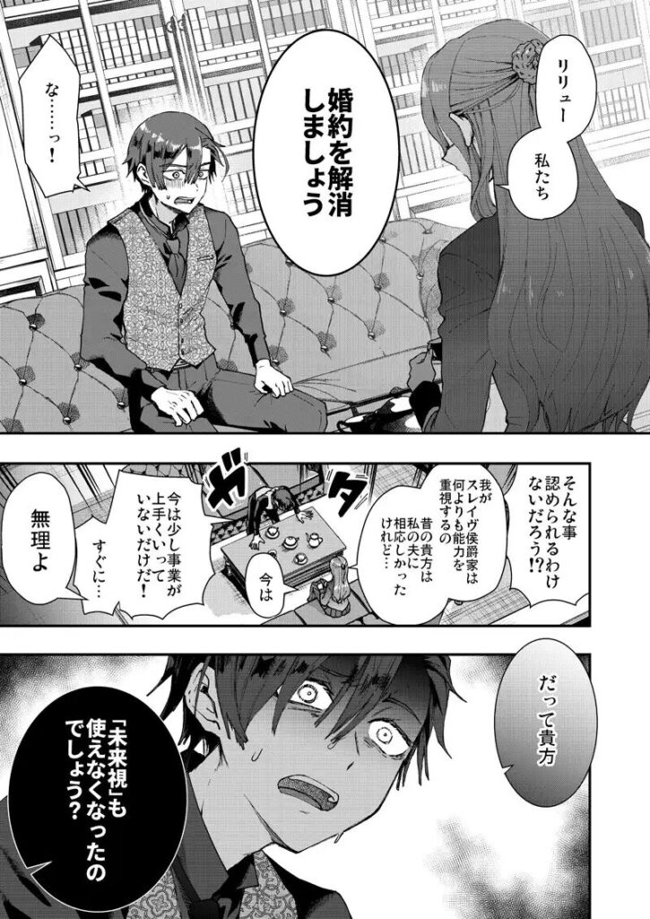 異世界転生,BL,BL漫画,ボーイズラブ,おすすめ,エロ漫画,漫画