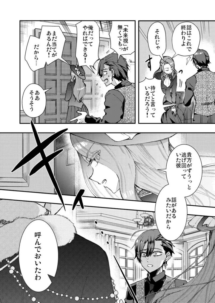 異世界転生,BL,BL漫画,ボーイズラブ,おすすめ,エロ漫画,漫画