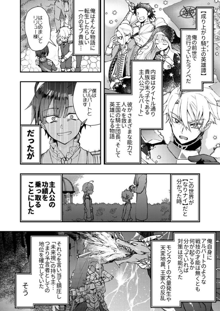 異世界転生,BL,BL漫画,ボーイズラブ,おすすめ,エロ漫画,漫画