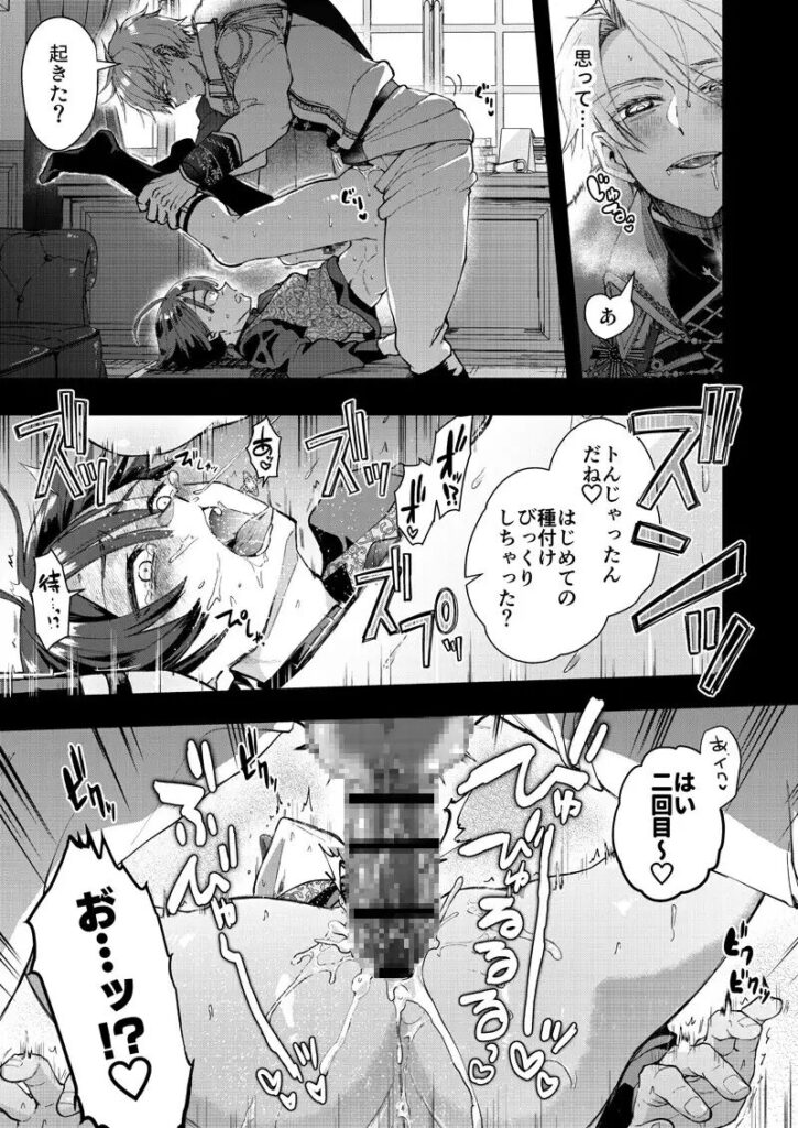 異世界転生,BL,BL漫画,ボーイズラブ,おすすめ,エロ漫画,漫画