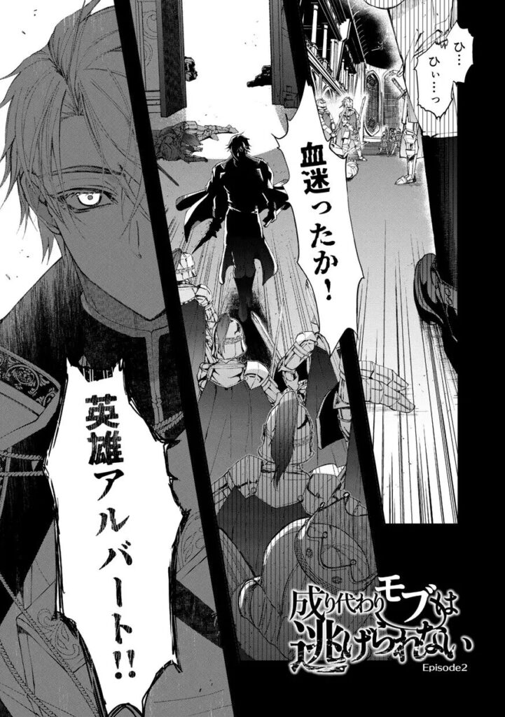 異世界転生,BL,BL漫画,ボーイズラブ,おすすめ,エロ漫画,漫画