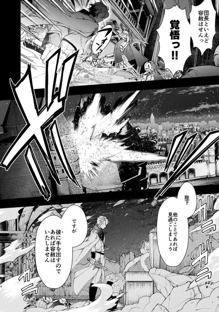 異世界転生,BL,BL漫画,ボーイズラブ,おすすめ,エロ漫画,漫画