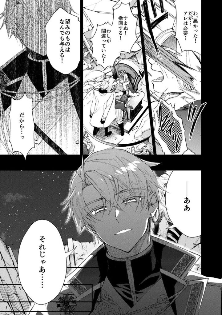 異世界転生,BL,BL漫画,ボーイズラブ,おすすめ,エロ漫画,漫画